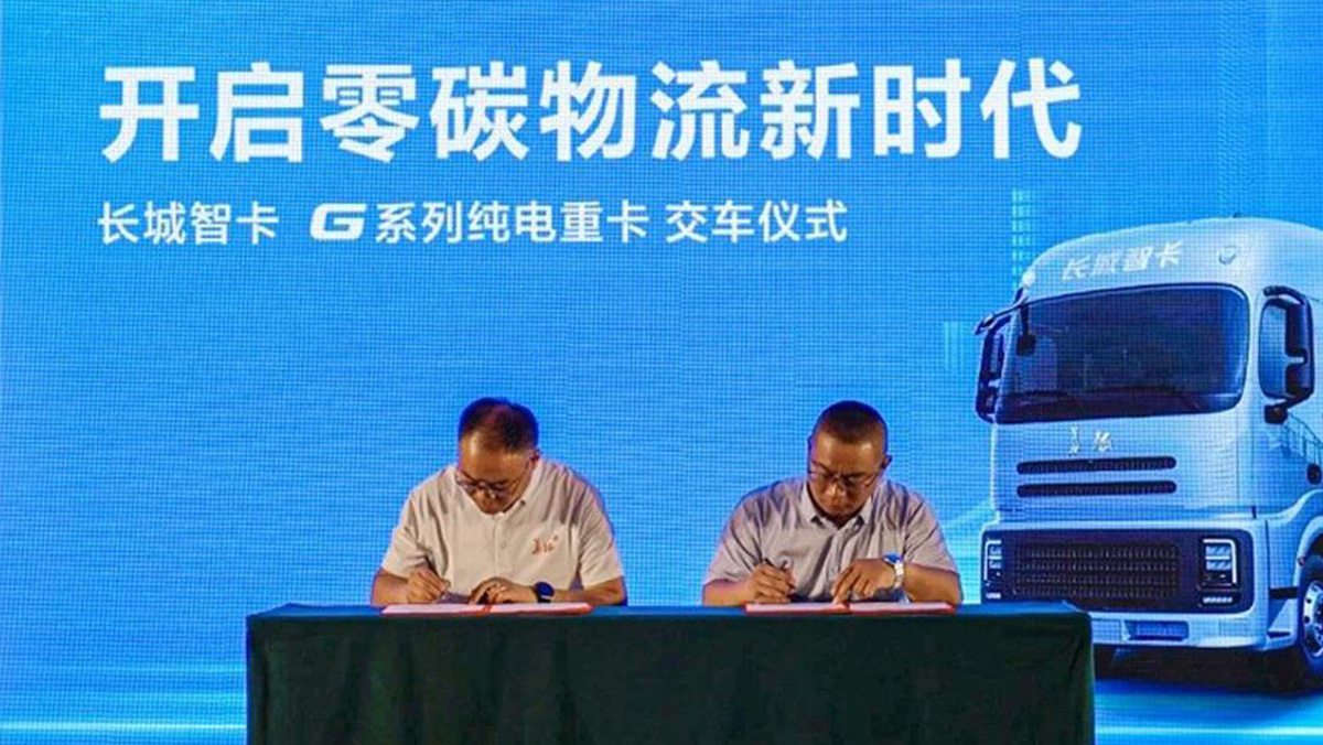 GWM Intelligent Truck Unveils Zero-Carbon Freight Paradigm in Qingdao