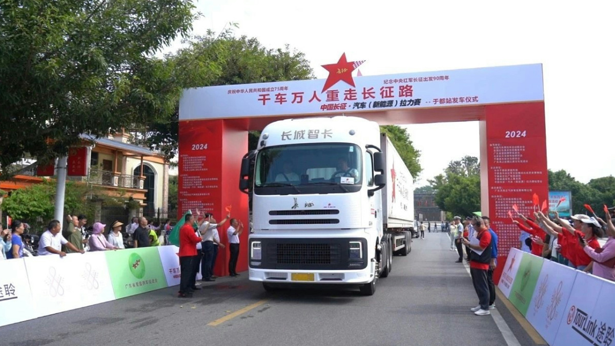 以科技致敬长征精神, 长城商用车亮相中国长征•汽车拉力赛