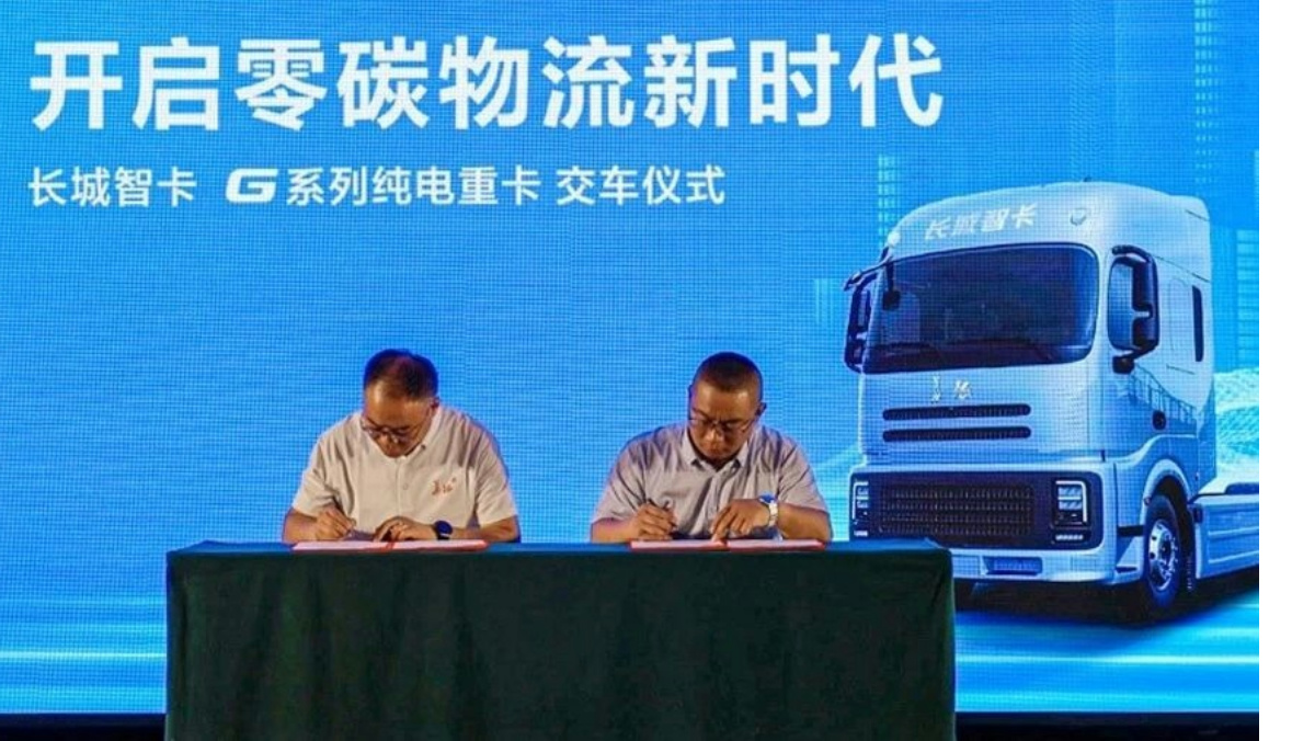 GWM Intelligent Truck Unveils Zero-Carbon Freight Paradigm in Qingdao