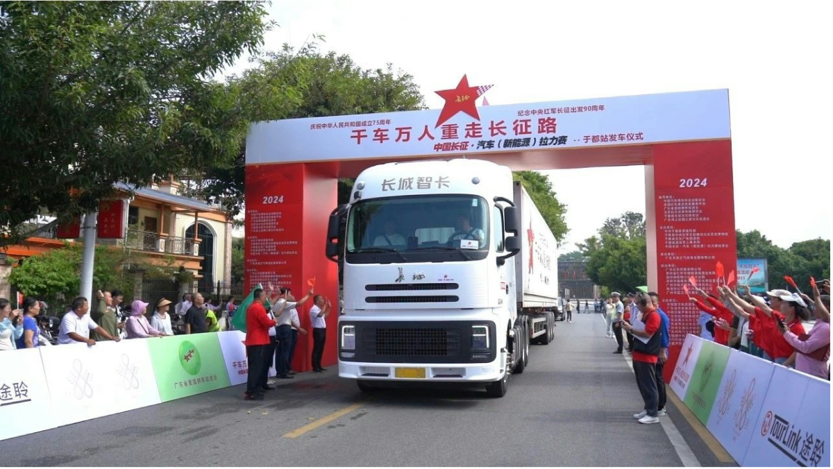 Honoring the Long March Spirit with Technology: GWM Commercial Vehicles Shines at China Long March Auto Rally