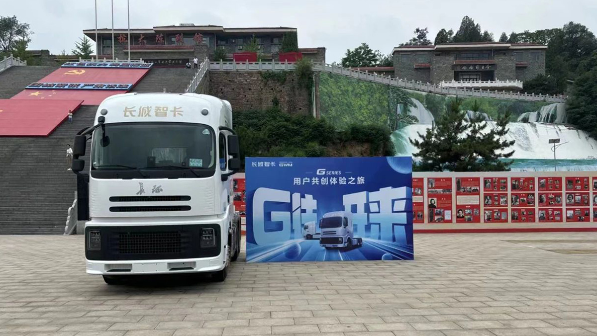 第七次握手 长城智卡与用户共探运力升级